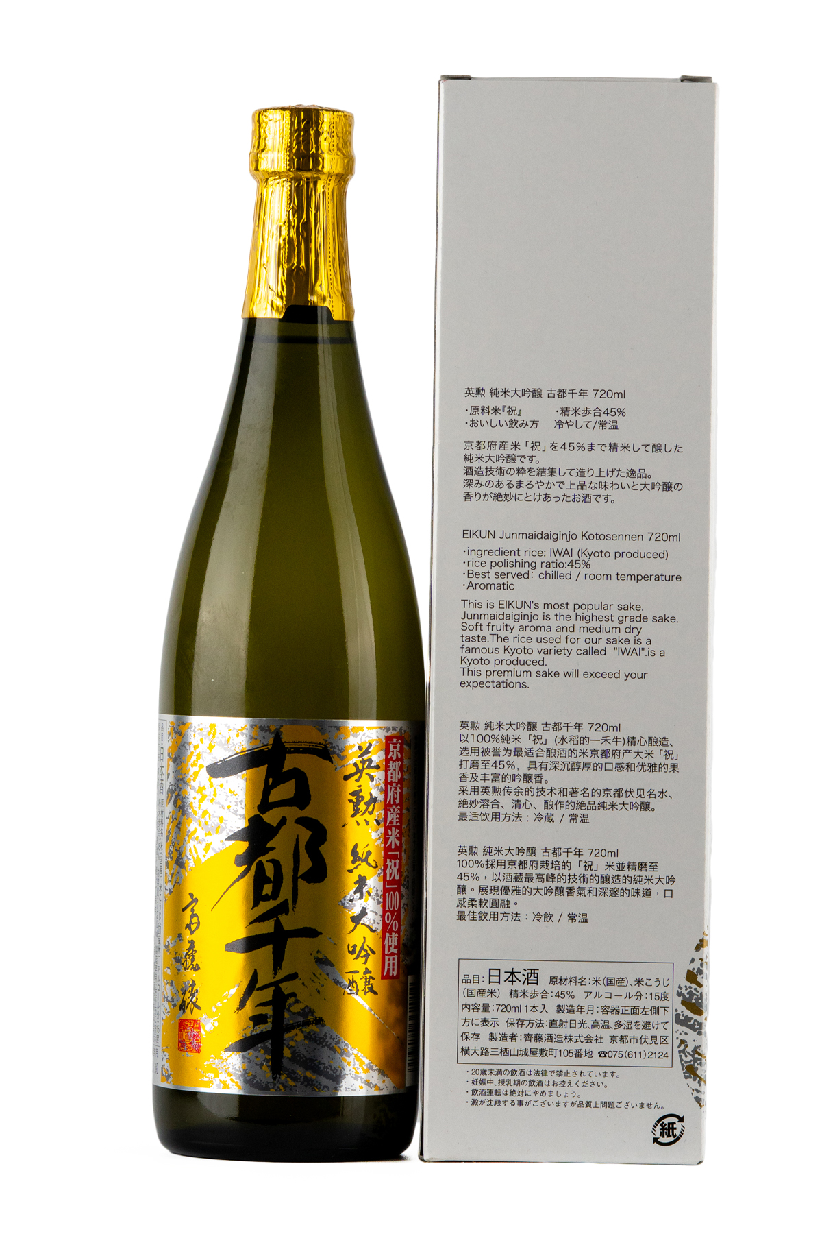 汾酒 Premium Fen Chiew (Silk Road Limited Edition) 汾酒丝绸之路