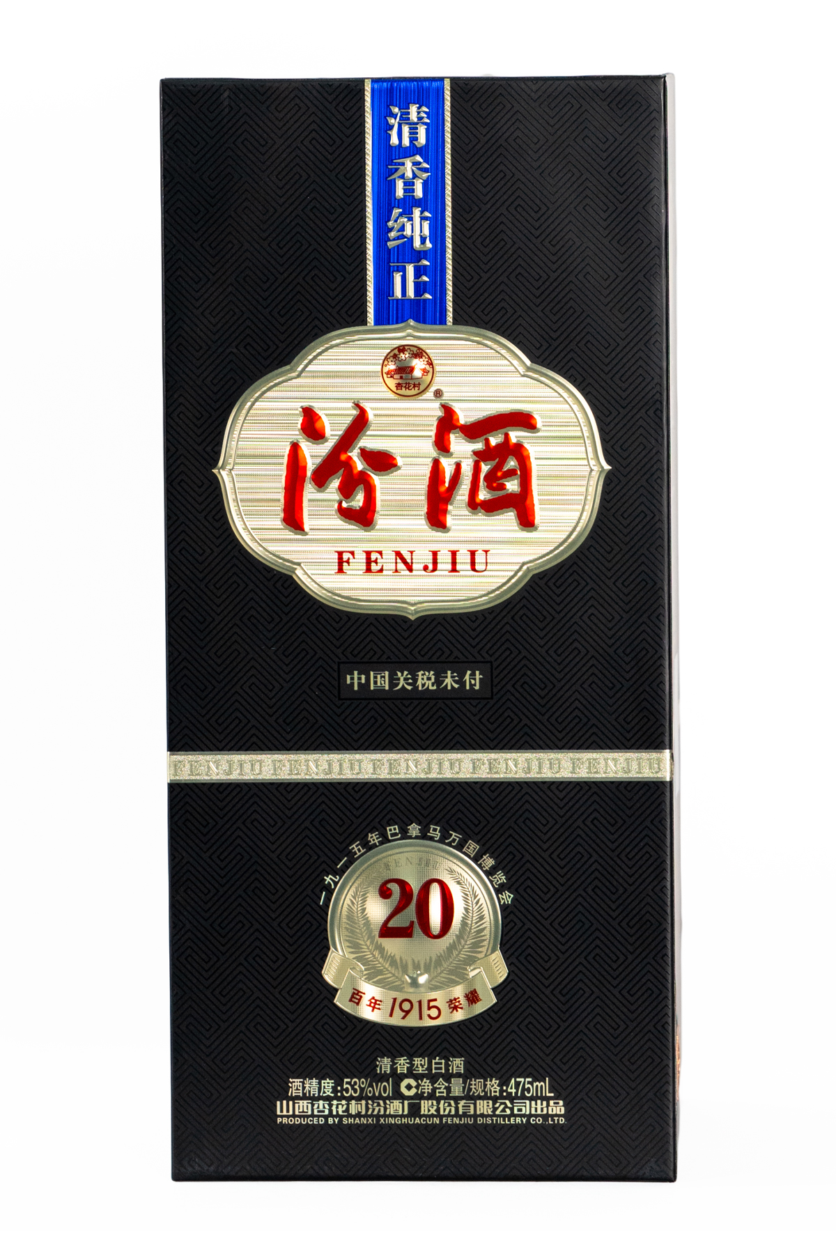 Buy Fenjiu 20 Years 1915 Panama Edition - CityDrinks