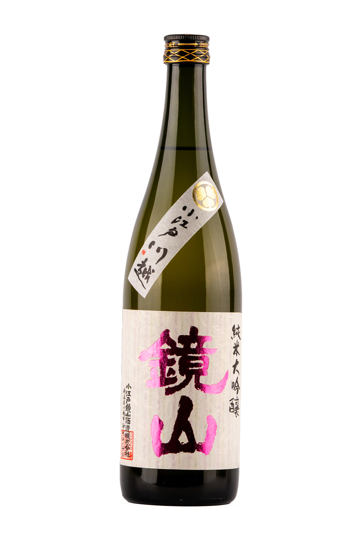 Kagamiyama Junmai Daiginjo Sake