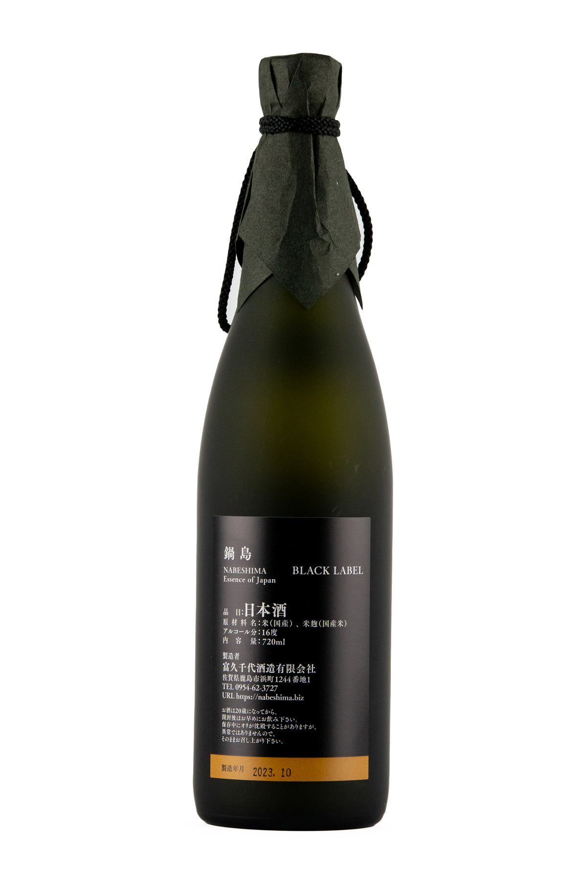 Buy Nabeshima Secret Black Ultra Premium Junmai Daiginjo Sak