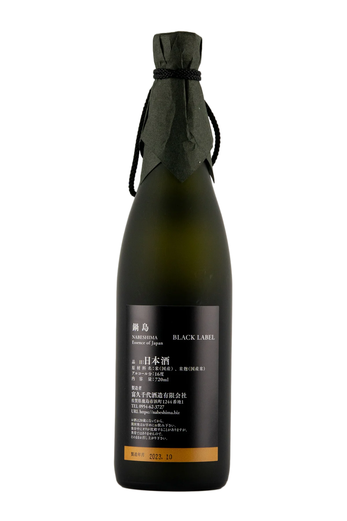 Buy Nabeshima Secret Black Ultra Premium Junmai Daiginjo Sak