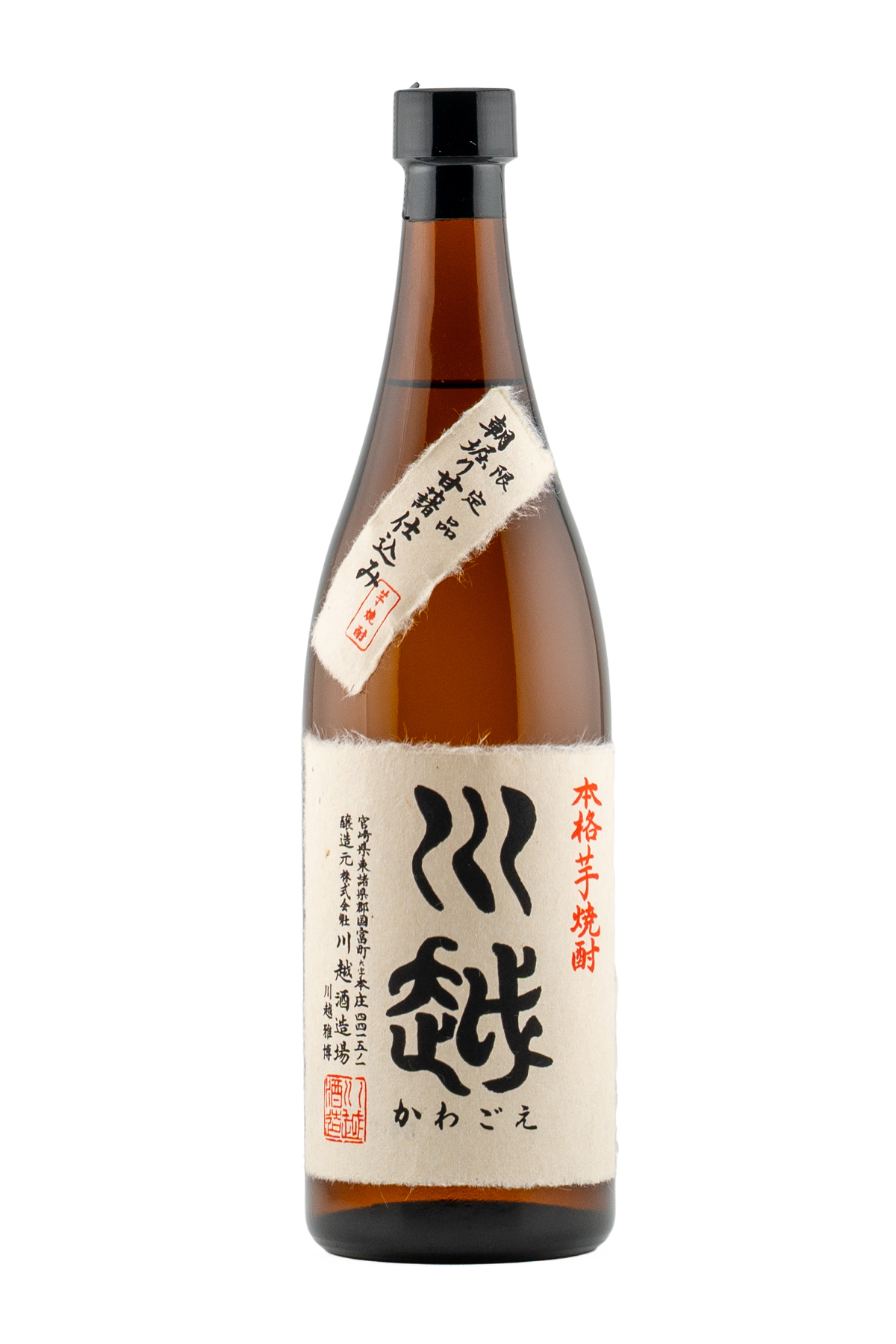 Kawagoe Imo Shochu