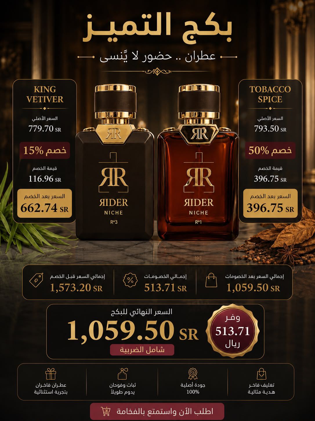 King Vetiver + Tobacco Spice