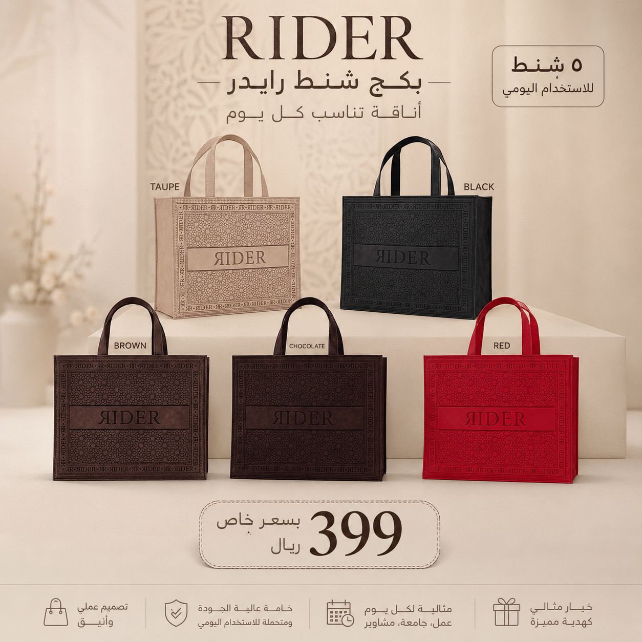 Rider Bags Package 