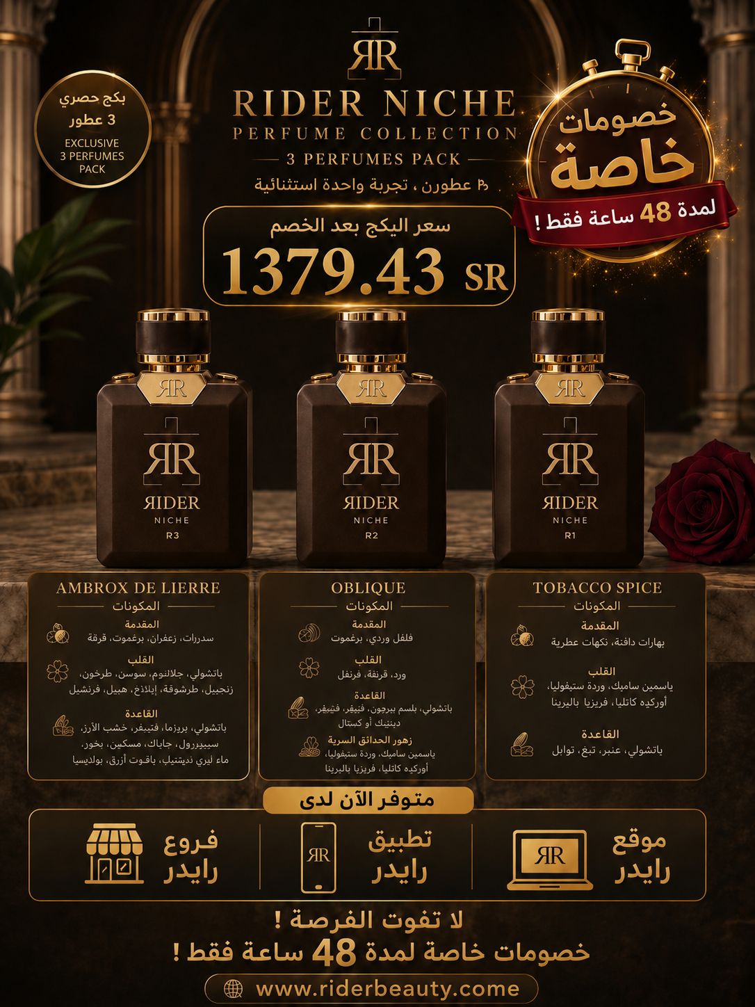 Ambrox De Lierre + Obelisque + Tobacco Spice Perfume Set