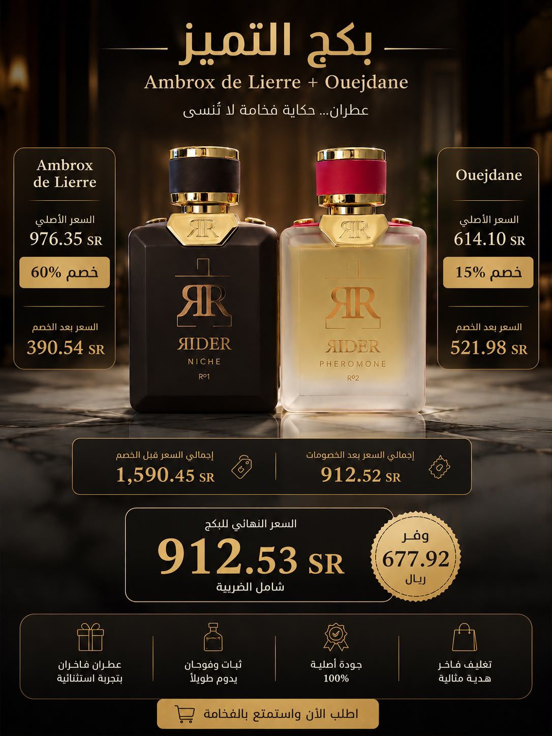 Ambrox De Lierre + Ouejdane