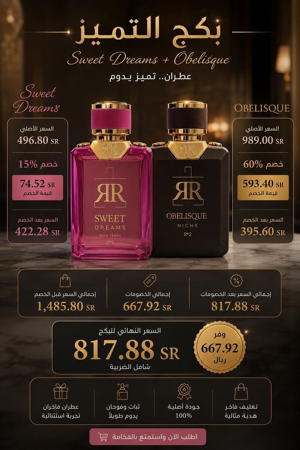 Sweet Dreams + Obelisque 